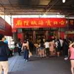 油化街の縁結びのお寺:霞海城隍廟