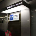 フリーwifiも色々なところにある