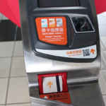 改札機はメトロと違う